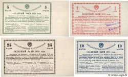 10, 1, 5 et 25 Livres Lot RUSIA 1923 P.LOT EBC+